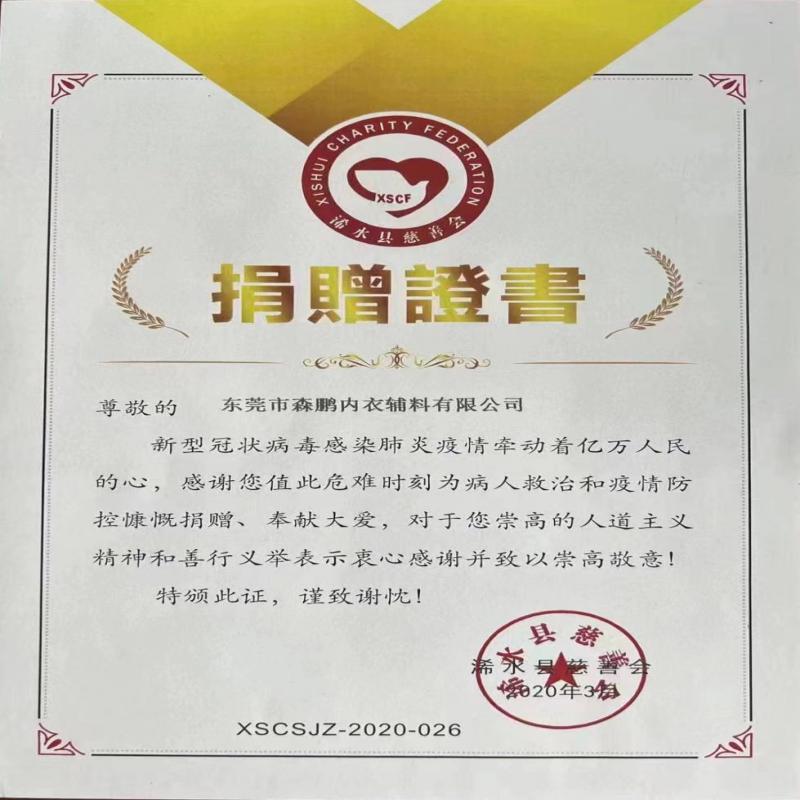 Dongguan Senpeng Underwer Accessories Co., Ltd. do Xishui County, Huanggang City, Hubei provincie Červený kříž daroval 50 000 juanů v hotovosti